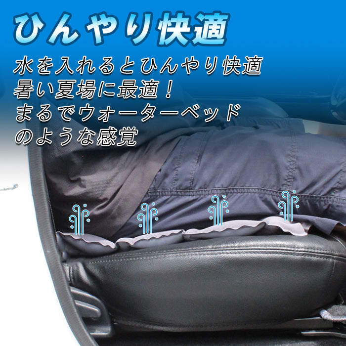 車 シート クッション エア ウォーター エアー 水 空気 冷感 ひんやり 暑さ対策 車内 グッズ 低反発 アクセサリー 汎用 BMW MINI ミニ ベンツ アウディ フォルクスワーゲン トヨタ レクサス ホンダ 日産 ニッサン スバル マツダ 三菱 ミツビシ スズキ ダイハツ など