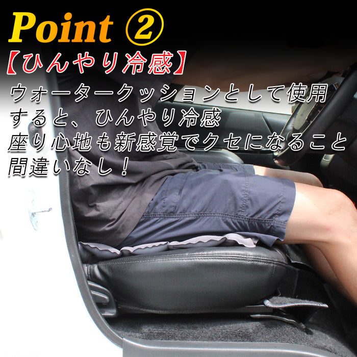 車 シート クッション エア ウォーター エアー 水 空気 冷感 ひんやり 暑さ対策 車内 グッズ 低反発 アクセサリー 汎用 BMW MINI ミニ ベンツ アウディ フォルクスワーゲン トヨタ レクサス ホンダ 日産 ニッサン スバル マツダ 三菱 ミツビシ スズキ ダイハツ など