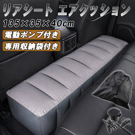 汎用 車 リアシート 後部座席 2列目 マット クッション 隙間埋め 足元 オットマン エアクッション 乗用車 ミニバン 車中泊 ベッド 旅行 キャンプ アウトドア ドライブ ベッドキット エアベッド エアー 仮眠 ペット 簡易ベッド