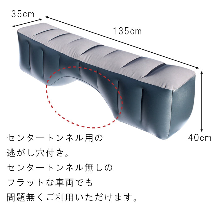 汎用 車 リアシート 後部座席 2列目 マット クッション 隙間埋め 足元 オットマン エアクッション 乗用車 ミニバン 車中泊 ベッド 旅行 キャンプ アウトドア ドライブ ベッドキット エアベッド エアー 仮眠 ペット 簡易ベッド