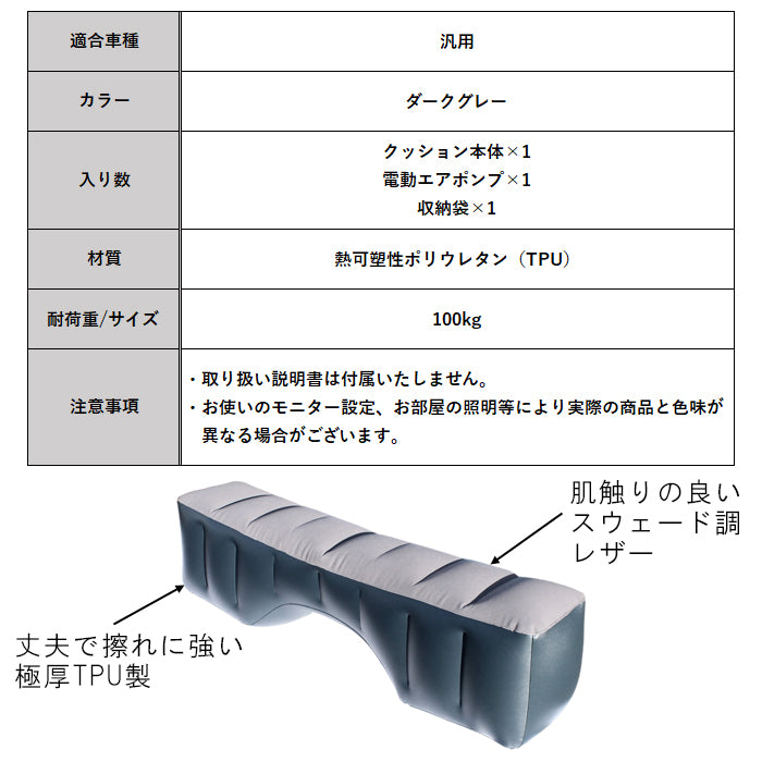汎用 車 リアシート 後部座席 2列目 マット クッション 隙間埋め 足元 オットマン エアクッション 乗用車 ミニバン 車中泊 ベッド 旅行 キャンプ アウトドア ドライブ ベッドキット エアベッド エアー 仮眠 ペット 簡易ベッド