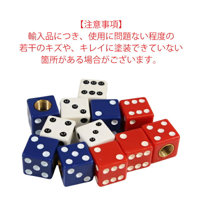 サイコロ タイヤ エアバルブ キャップ 4個セット バルブキャップ さいころ ダイス 型 車 トラック バイク エアバルブキャップ ホイール エアー エアーバルブ 汎用 ホンダ トヨタ ニッサン 日産 マツダ スバル ダイハツ スズキ アクセサリー カスタム パーツ