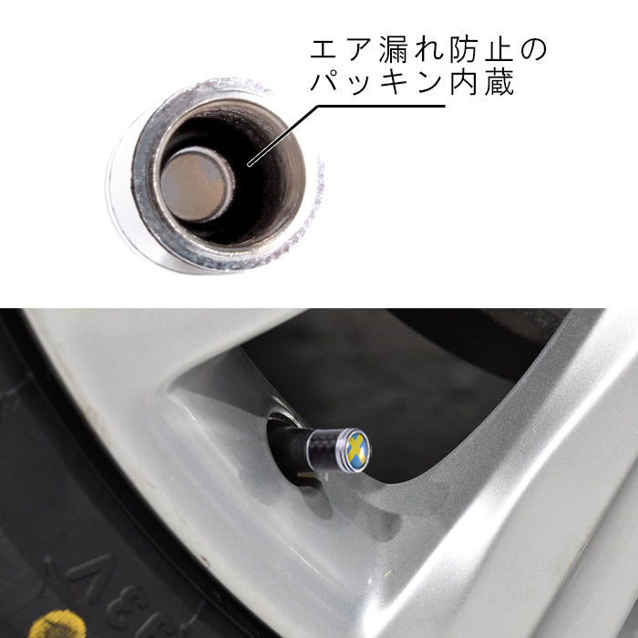 スウェーデン 国旗 カーボン タイヤ エア バルブ キャップ 4個セット ボルボ サーブ などに最適 エアバルブ エアーバルブ キャップ VOLVO SAAB エアバルブキャップ エアーバルブキャップ 車 自動車 アクセサリー カスタム パーツ カスタムパーツ