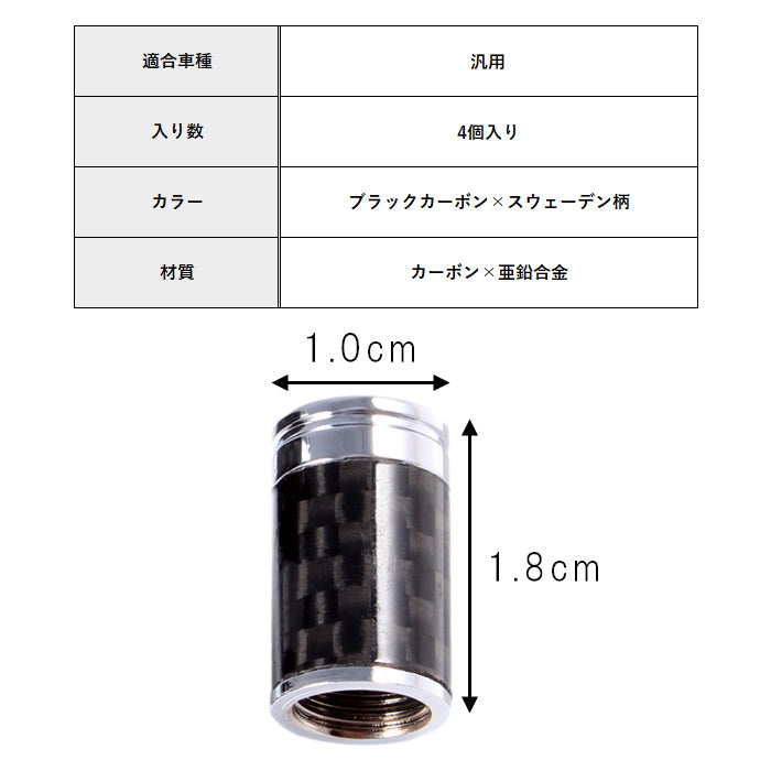 スウェーデン 国旗 カーボン タイヤ エア バルブ キャップ 4個セット ボルボ サーブ などに最適 エアバルブ エアーバルブ キャップ VOLVO SAAB エアバルブキャップ エアーバルブキャップ 車 自動車 アクセサリー カスタム パーツ カスタムパーツ