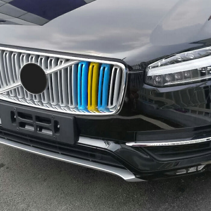 VOLVO ボルボ XC90 LB/LD 前期 グリルカバー スウェーデンカラー グリル カバー ストライプ フロントグリル トリム ガーニッシュ カスタム アクセサリー パーツ 【カー用品のお店BeeTech】カスタマイズ 車用品 ドレスアップ 外装パーツ