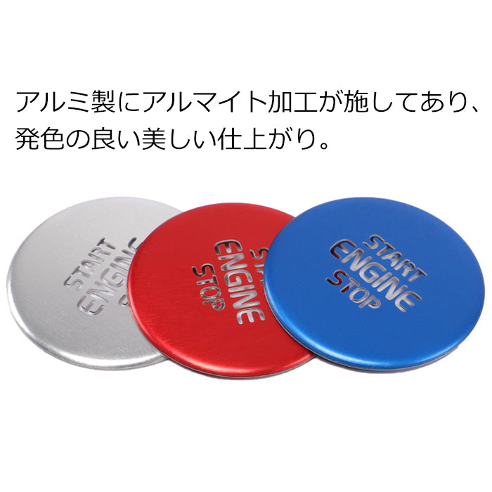 ボルボ エンジン スタート ボタン カバー XC40 XB アルミ製 VOLVO エンジンスタートボタン エンジン スタート ストップ カバー ステッカー アクセサリー カスタム パーツ カスタムパーツ 内装 ドレスアップ