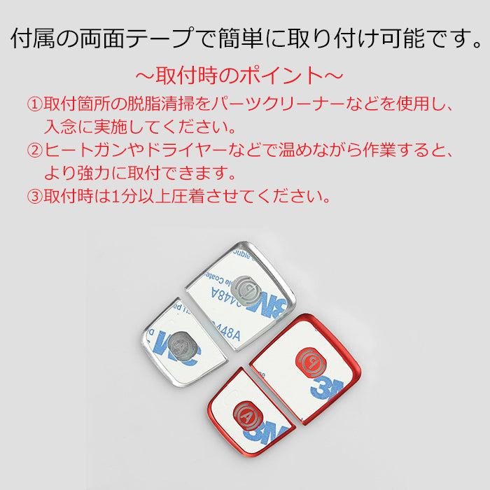 ボルボ パーキング アイドリングストップ ボタン カバー XC40 XB アルミ製 VOLVO パーキング アイドリングストップ スイッチ Aボタン Pボタン Aスイッチ Pスイッチ カバー ステッカー アクセサリー カスタム パーツ カスタムパーツ 内装 ドレスアップ