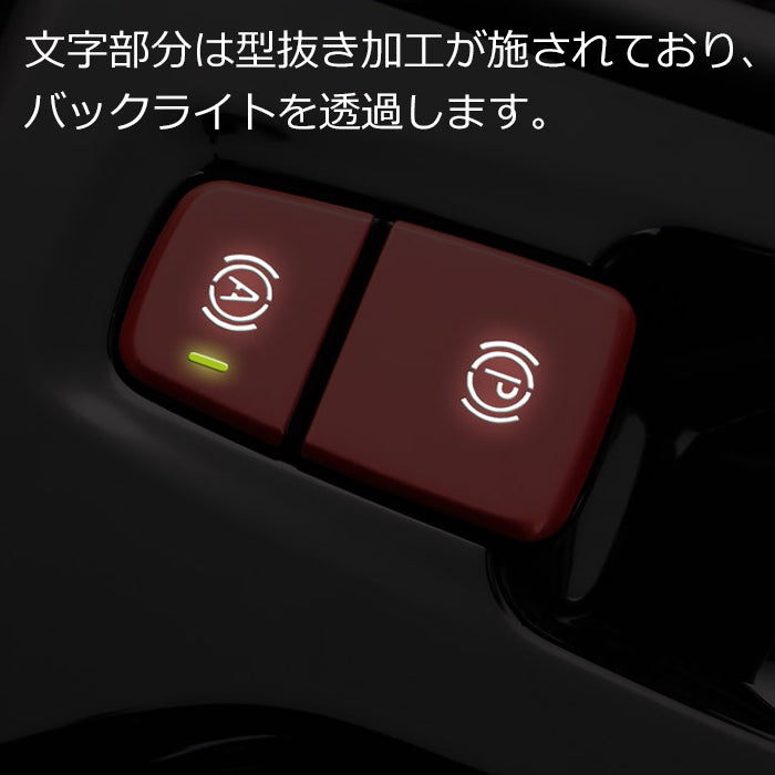 ボルボ パーキング アイドリングストップ ボタン カバー XC40 XB アルミ製 VOLVO パーキング アイドリングストップ スイッチ Aボタン Pボタン Aスイッチ Pスイッチ カバー ステッカー アクセサリー カスタム パーツ カスタムパーツ 内装 ドレスアップ