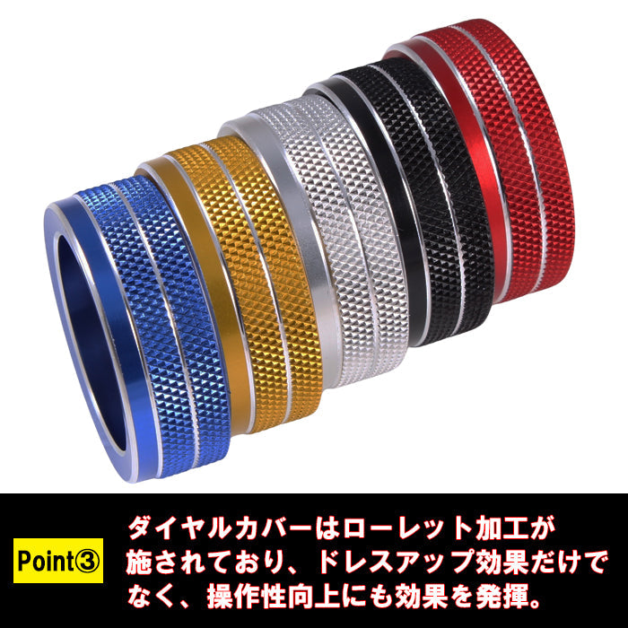 VOLVO ボルボ オーディオ ダイヤル カバー リング ボタンカバー XC40 XC60 XC90 V60 V90 S60 S90 C40 リチャージ アルミ製 音量 調整 ボリューム 再生 停止 アクセサリー カスタム パーツ カスタムパーツ ステッカー シール 内装 ドレスアップ