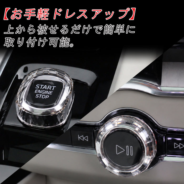 ボルボ クリスタル エンジン スタート ストップ ボタン カバー オーディオ ダイヤル カバー リング 音量 調整 XC40 XC60 XC90 V60 V90 S60 S90 C40 アクセサリー カスタム パーツ カスタムパーツ 内装 ドレスアップ