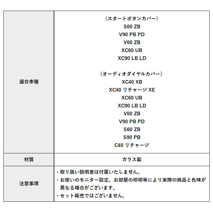 ボルボ クリスタル エンジン スタート ストップ ボタン カバー オーディオ ダイヤル カバー リング 音量 調整 XC40 XC60 XC90 V60 V90 S60 S90 C40 アクセサリー カスタム パーツ カスタムパーツ 内装 ドレスアップ