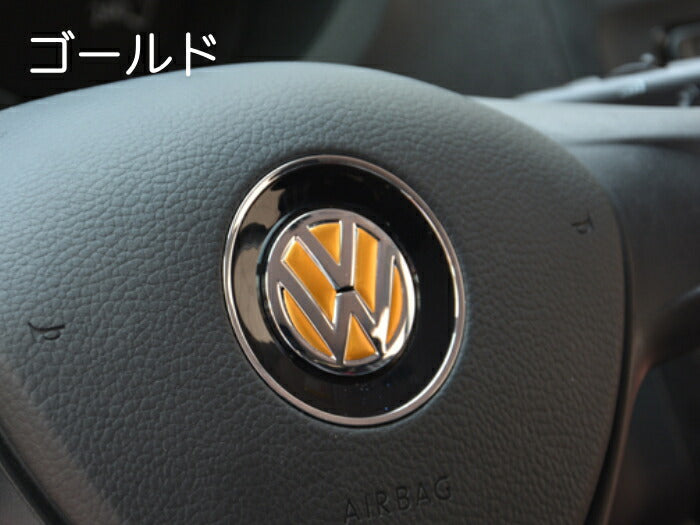 フォルクスワーゲン ステアリング エンブレム トリム 全4色 アルミ製 ステッカー VW Volkswagen インナー アクセサリー シール【カー用品のお店BeeTech】カスタマイズ 車用品 カーインテリア ドレスアップ 内装パーツ 1000円 ポッキリ ぽっきり 送料無料