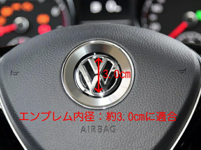 フォルクスワーゲン ステアリング エンブレム トリム 全4色 アルミ製 ステッカー VW Volkswagen インナー アクセサリー シール【カー用品のお店BeeTech】カスタマイズ 車用品 カーインテリア ドレスアップ 内装パーツ 1000円 ポッキリ ぽっきり 送料無料