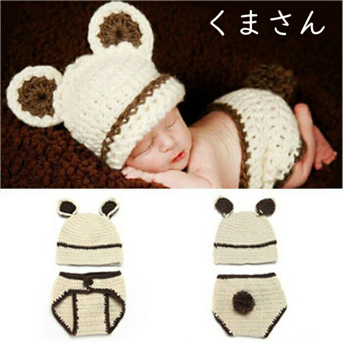 ベビー コスチューム 全7タイプ 送料無料 寝相アート おくるみ ベビー服 赤ちゃん インスタ映え SNS映え フォトジェニック ハロウィン お昼寝アート コスプレ 着ぐるみ 写真撮影