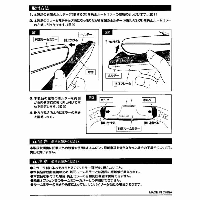 ベンツ ワイドアングル リヤビューミラー Fazom製 2タイプ ルームミラー バックミラー ワイド ブルーミラー メルセデスベンツ アクセサリー カスタム パーツ【カー用品のお店BeeTech】カスタマイズ 車用品 カーインテリア ドレスアップ 内装パーツ