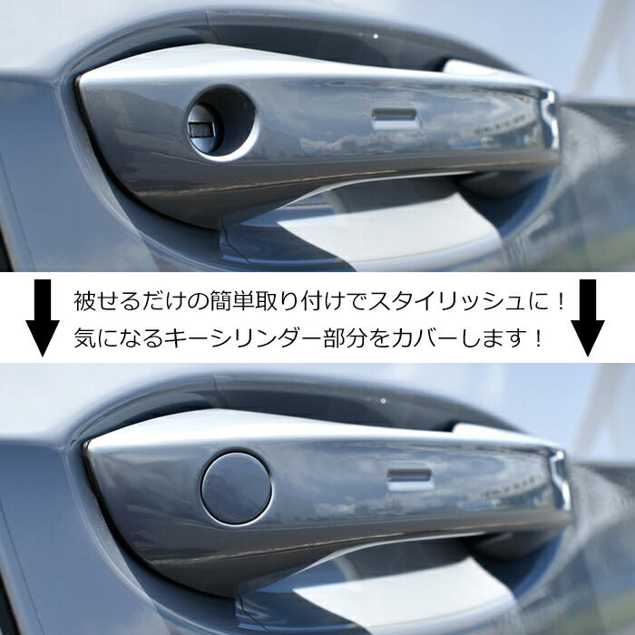 maniacs ゴルフ8 / ゴルフ8 ヴァリアント ドアハンドル 鍵穴 プラグ ホールプラグ Doorhandle Smoothing Plug カギ穴 キーシリンダー 専用設計 アクセサリー カスタム パーツ 外装 純正色 塗装済み