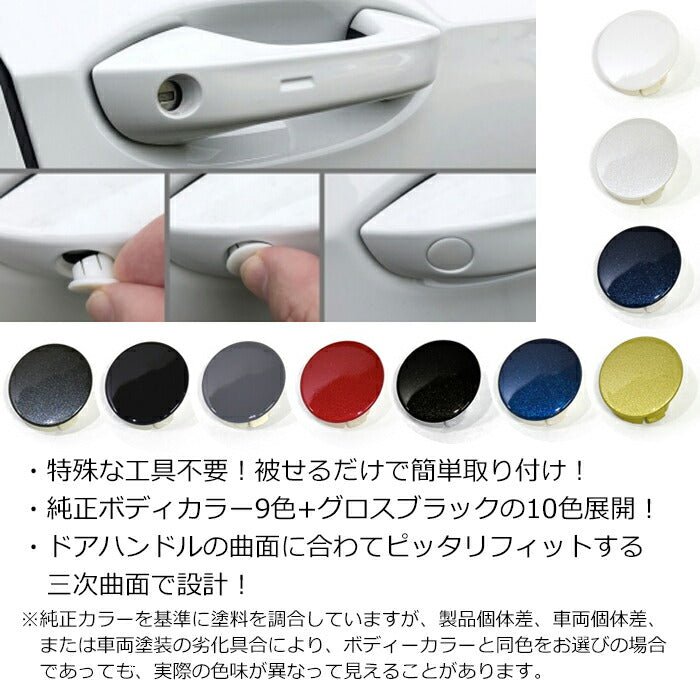 maniacs ゴルフ8 / ゴルフ8 ヴァリアント ドアハンドル 鍵穴 プラグ ホールプラグ Doorhandle Smoothing Plug カギ穴 キーシリンダー 専用設計 アクセサリー カスタム パーツ 外装 純正色 塗装済み