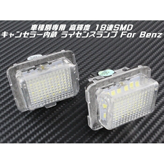 BMW LED ライセンスランプ 1台分 2個入り E71 E72 E70 E39 E60 E61 E81 E82 E90 E91 E92 E93 E84 F45 F22 F30 F31 F35 F32 F33 F36 F10 F11 F25 F26 F15 F16 など ナンバー灯 警告灯 キャンセラー内蔵【カー用品のお店BeeTech】カスタマイズ 車用品 電飾パーツ ドレスアップ