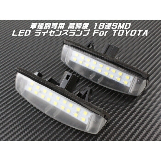 BENZ ベンツ LED ライセンスランプ 1台分(2個入り) 送料無料 W203 W211 W219 など 警告灯キャンセラー内蔵 ナンバー灯 専用設計【カー用品のお店BeeTech】カスタマイズ 車用品 電飾パーツ ドレスアップ デコレーション