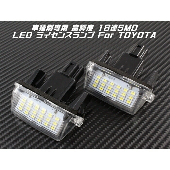 BENZ ベンツ LED ライセンスランプ 1台分(2個入り) 送料無料 W204 W212 W216 W221 W207 など 警告灯キャンセラー内蔵 ナンバー灯 専用設計【カー用品のお店BeeTech】カスタマイズ 車用品 電飾パーツ ドレスアップ デコレーション