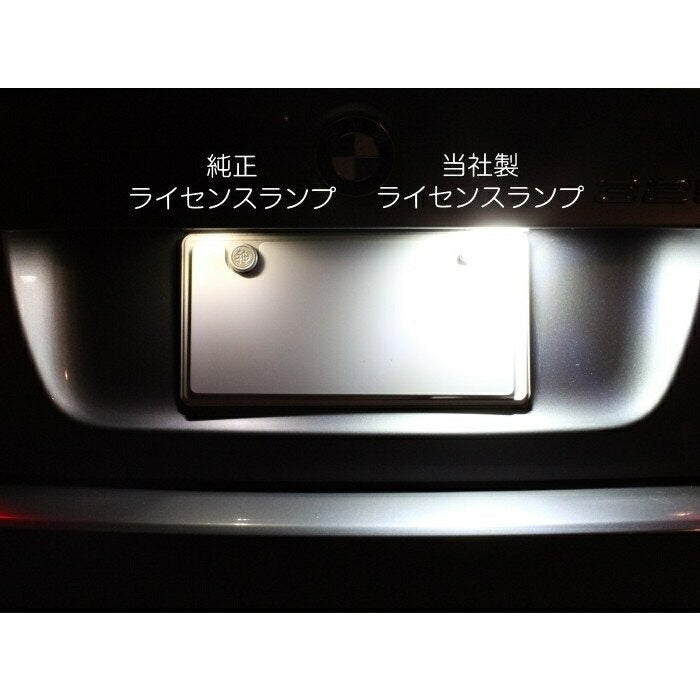 MAZDA マツダ LED ライセンスランプ 1台分(2個入り) 送料無料 CX-5 CX-7 アテンザ など ナンバー灯 専用設計【カー用品のお店BeeTech】カスタマイズ 車用品 電飾パーツ ドレスアップ デコレーション