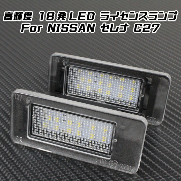 HONDA ホンダ LED ライセンスランプ 1台分(2個入り) 送料無料 N-BOX N-WGN N-ONE ステップワゴン など ナンバー灯 専用設計【カー用品のお店BeeTech】カスタマイズ 車用品 電飾パーツ ドレスアップ デコレーション