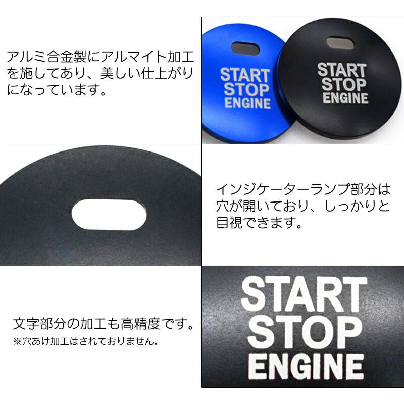 MAZDA マツダ エンジン スタートボタン リング / カバー 全5色 スタート ボタン プッシュ ストップ エンブレム ステッカー カスタム パーツ 1000円 ポッキリ ぽっきり 送料無料