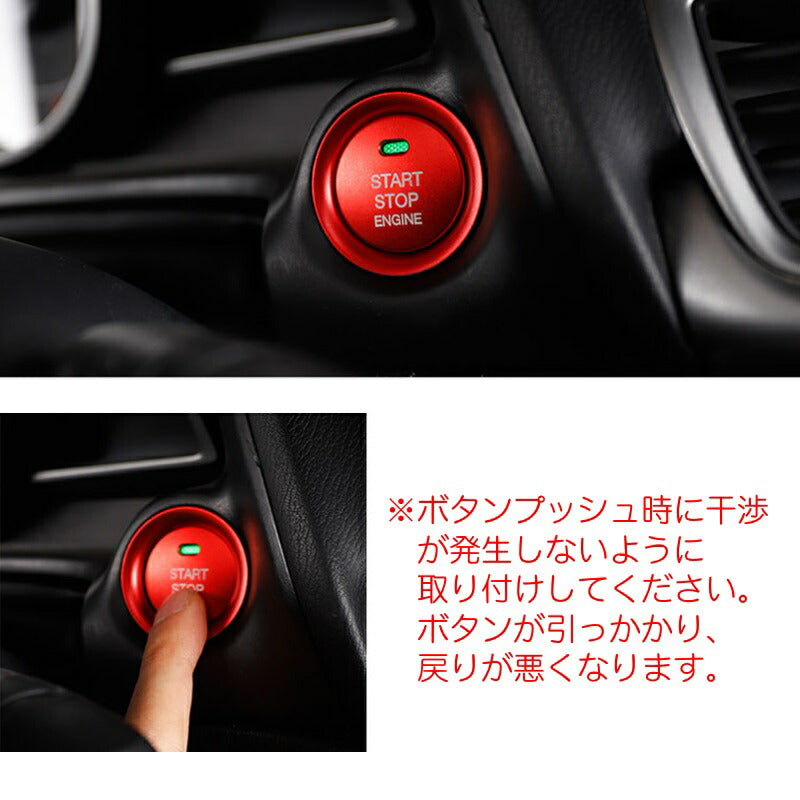 MAZDA マツダ エンジン スタートボタン リング / カバー 全5色 スタート ボタン プッシュ ストップ エンブレム ステッカー カスタム パーツ 1000円 ポッキリ ぽっきり 送料無料