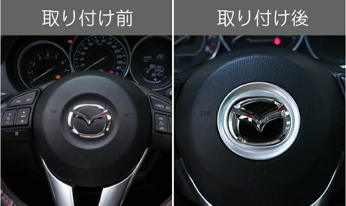 MAZDA マツダ ステアリング エンブレム リング 全3色 送料無料 トリム ガーニッシュ ハンドル ステッカー【カー用品のお店BeeTech】カスタマイズ 車用品 カーインテリア ドレスアップ 内装パーツ