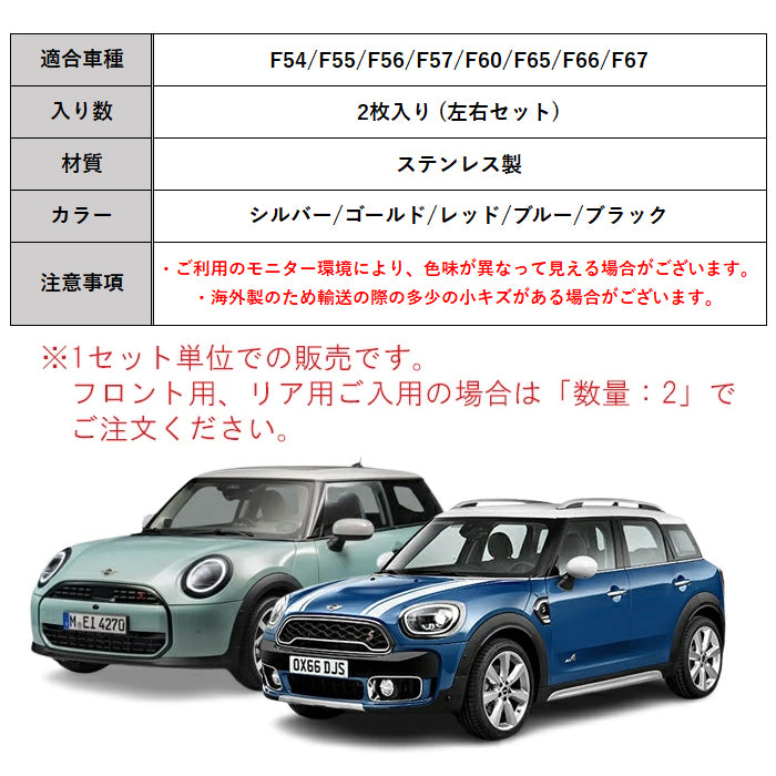 BMW MINI ミニ ドアストライカーカバー F系用 ステンレス製 全5色 2個セット F65 F66 F67 F54 F55 F56 F57 F60 ヒンジ カバー ヒンジカバー カスタム パーツ 外装 内装 アクセサリー ドレスアップ 外装パーツ