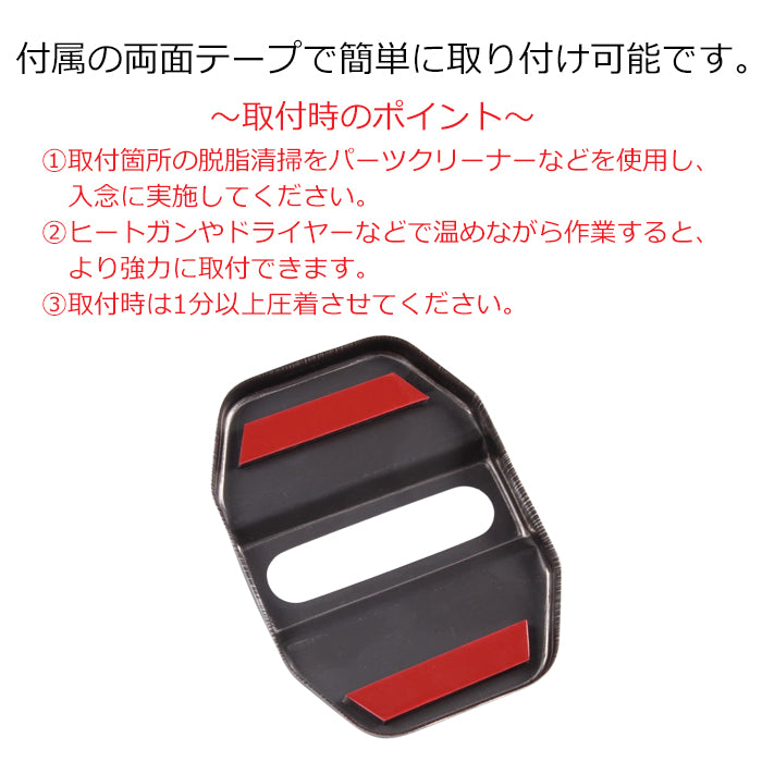 BMW MINI ミニ ドアストライカーカバー F系用 ステンレス製 全5色 2個セット F65 F66 F67 F54 F55 F56 F57 F60 ヒンジ カバー ヒンジカバー カスタム パーツ 外装 内装 アクセサリー ドレスアップ 外装パーツ