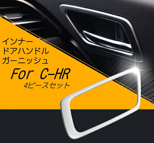 トヨタ C-HR 専用 インナー ドア ハンドル ガーニッシュ 4個セット 送料無料 ABS樹脂製 リング トリム アクセサリー ドレスアップ カスタム パーツ 社外 CHR CH-R【カー用品のお店BeeTech】カスタマイズ 車用品 カーインテリア 内装パーツ