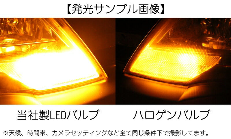 T20 シングル ピンチ部違い 送料無料 LED ウインカー バルブ ハイフラ防止 抵抗内蔵 キャンセラー内蔵 無極性タイプ アンバー ウィンカー 66SMD ウェッジ球 7440【カー用品のお店BeeTech】カスタマイズ 車用品 電飾パーツ ドレスアップ デコレーション