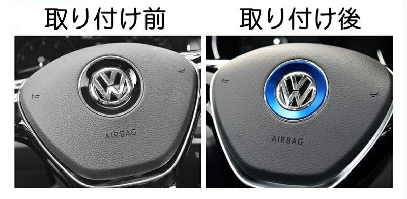 VW ステアリング エンブレム リング 全4色 送料無料 両面テープ貼り付け ステッカー フォルクスワーゲン Volkswagen ゴルフ6 ゴルフ7 ビートル パサート ハンドル カスタム アクセサリー【カー用品のお店BeeTech】カスタマイズ 車用品 カーインテリア 内装パーツ